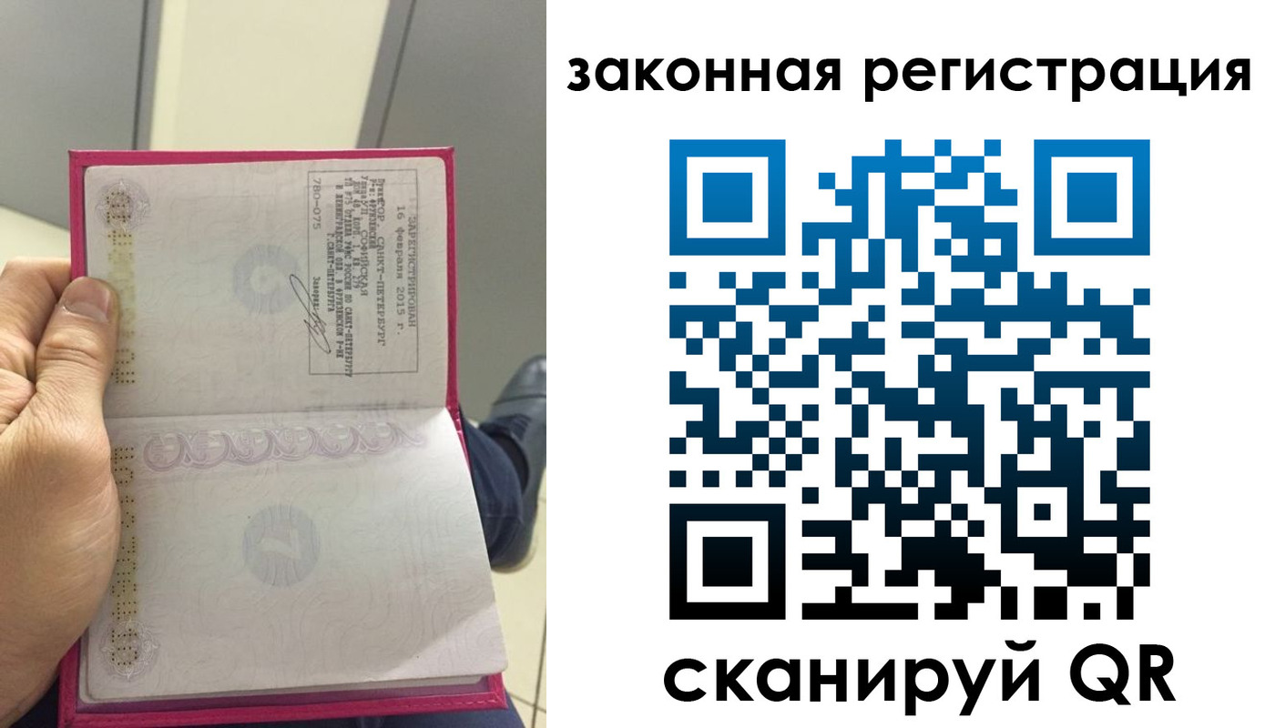прописка гарантия в Нюрбе