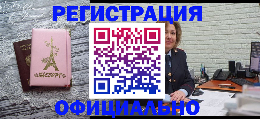 временная регистрация для школы в Нюрбе