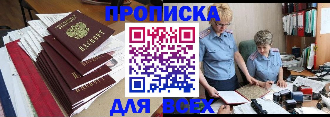 временная регистрация 2025 в Нюрбе