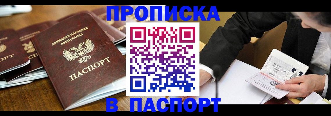 прописка для школы в Нюрбе