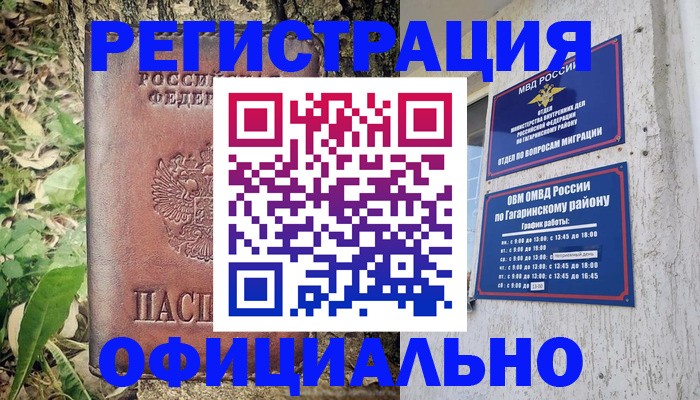 регистрация для дет. сада в Нюрбе