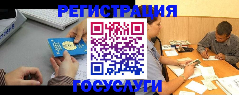 временная регистрация надежно в Нюрбе