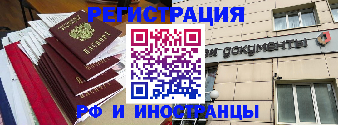 регистрация для школы в Нюрбе